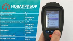 Пирометр CEM DT-9860