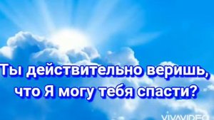 притча о доверии Богу.