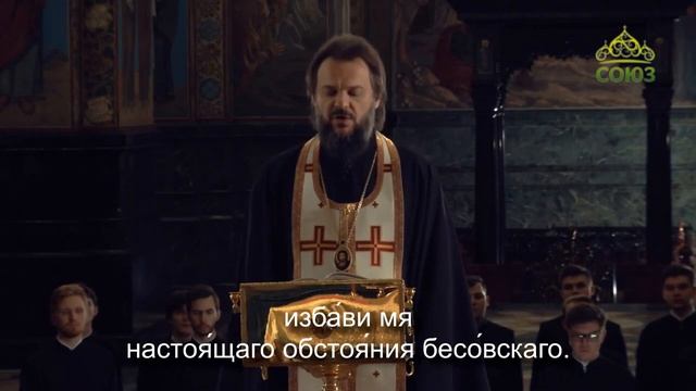 Вечернее правило  От Фоминой недели до Вознесения Господня (субтитры)