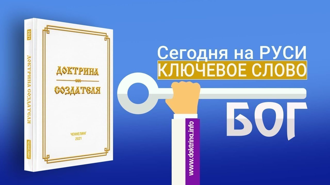 ИНФОРМАЦИЯ - КЛЮЧ УСПЕХА!