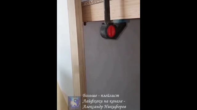 Лайфхак. Как предотвратить прогиб полки в шкафу смотреть онлайн