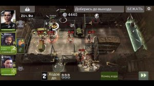 Лучший Состав Для Ближнего Боя [The Walking Dead No Man's Land]