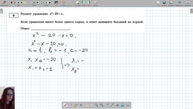 Урок для 9 классов. 12.05 смотреть онлайн