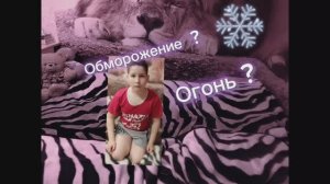 Наказание с ролика