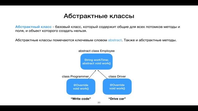 [Android] Основы Java для Android разработчиков смотреть онлайн