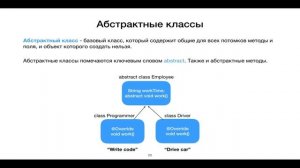 [Android] Основы Java для Android разработчиков