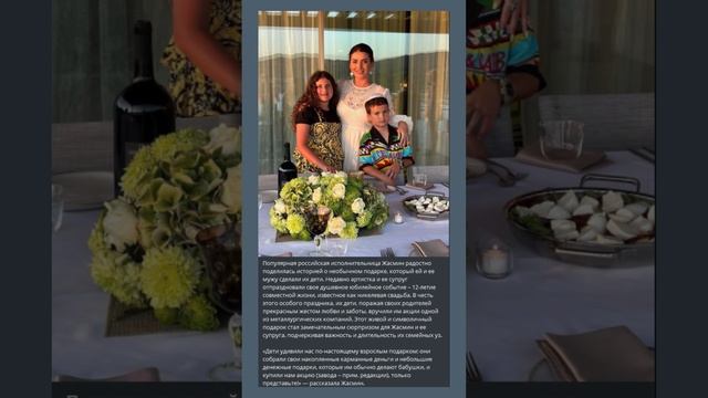 "Дети удивили нас по-настоящему взрослым подарком" - рассказала певица Жасмин смотреть онлайн