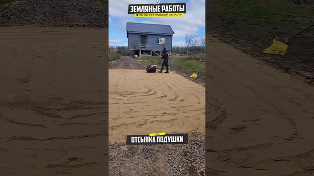 Устройство парковки на даче 65 м.кв. | СПБ #парковка #дача
