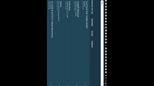 Как скачать музыку на Android