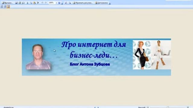 Как заменить шапку блога смотреть онлайн