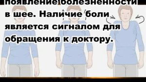Лечебная физкультура при грыже шейного отдела