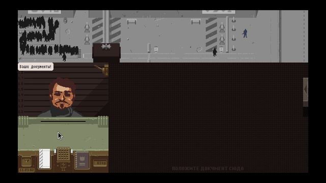 |Анонимное Прохождение| Papers,Please №1 (Начало начал)