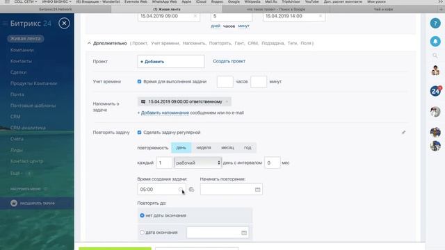 Битрикс24. Постановка задач. Подробный обзор