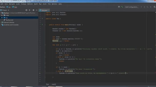 Программирование: на java: создание консольной игры "Русская рулетка"