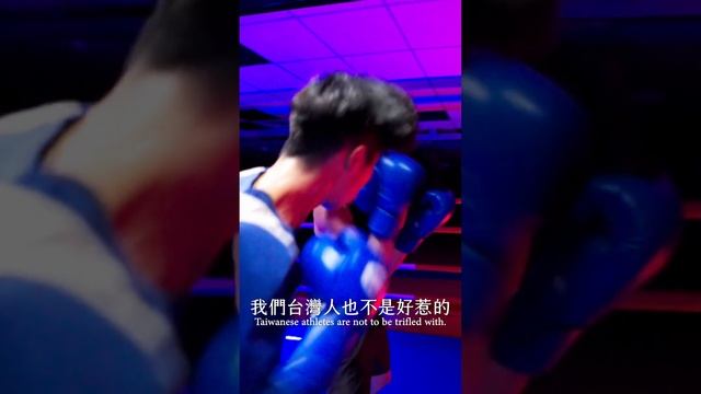 拳擊選手 #林郁婷#金牌 #公視體育 #杭州亞運 смотреть онлайн