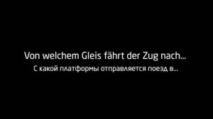 ТОП-25 фраз, когда вы приехали в Германию. Фразы для общения в путешествии!