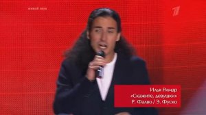 Илья Римар - Скажите, девушки подруге  Вашей.mp4