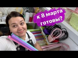 Секреты подготовки к 8 марта | Месяц до праздника