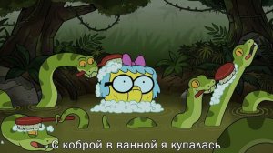 Бабуля Грин захватила заставку | Русский перевод в стихах | Семейка Грин в городе