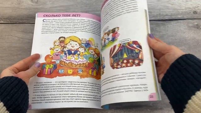 Окружающий мир. Первые занятия для малышей смотреть онлайн