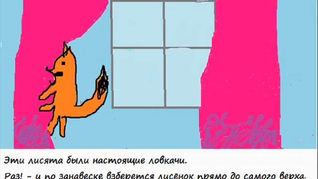 Чарушин - "Лисята" смотреть онлайн