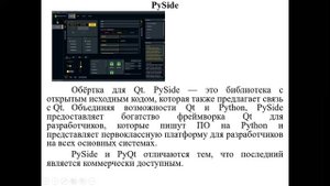 Лекция 11. Графический интерфейс пользователя