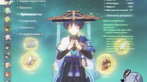 урон Странника на Скарамучче。|Genshin Impact