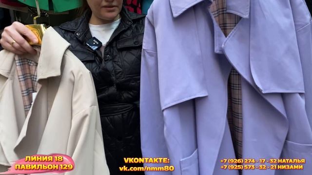 СТИЛЬНЫЕ КОСТЮМЫ, ТОЛСТОВКИ, ФУТБОЛКИ, ТРЕНЧИ?18 ЛИНИЯ 129 ПАВИЛЬОН?Рынок Садовод Москва смотреть онлайн