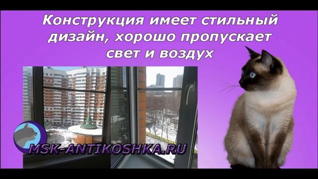 Msk-antikoshka установка систем безопасности на окна и двери Антикошка решетки Антидети смотреть онлайн