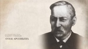 И.А.Бунин. «Жизнь Арсеньева»