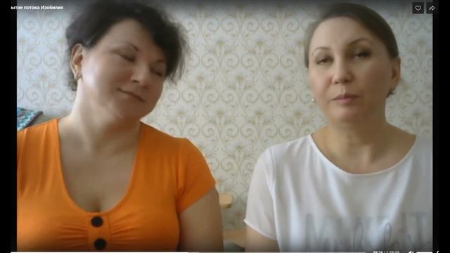 Раскрытие потока Изобилия