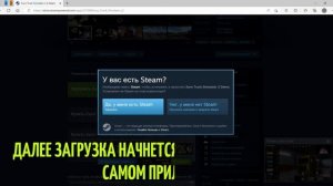 Как скачать Euro Truck Simulator 2 (ETS2) в Steam БЕСПЛАТНО в 2023
