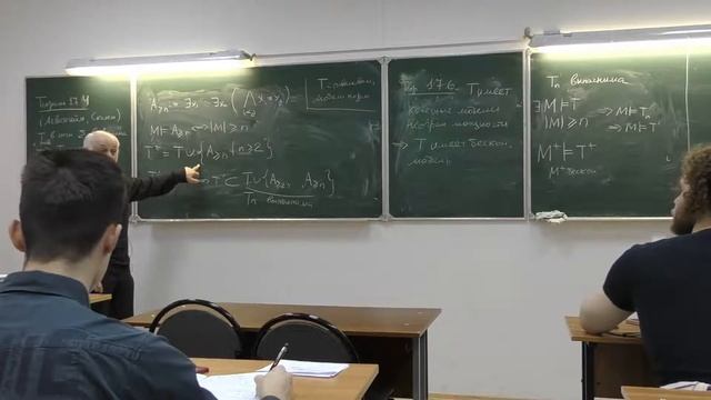 Шехтман В.Б. НИС Логика и алгоритмы 17.05.22 смотреть онлайн