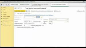 Поступление товара в программе 1С Управление торговлей 11.2. Пошаговая инструкция