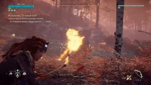 Horizon Zero Dawn. Испытание: "Огневой бой"