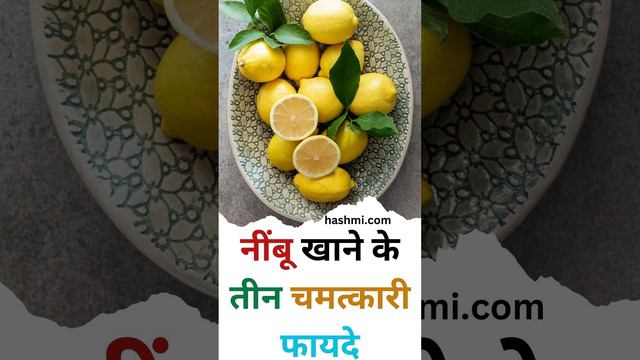 Three miraculous benefits of eating lemon