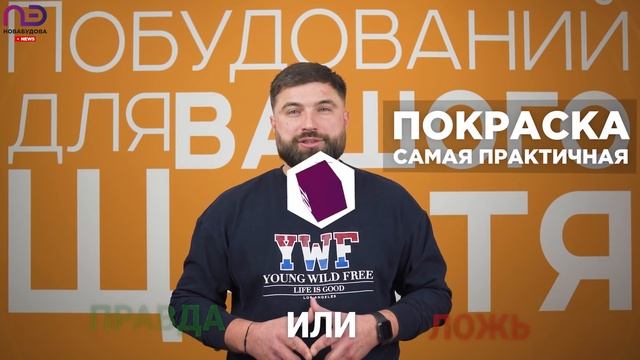 Правда или Ложь. 10 фактов о ремонте. Крутой розыгрыш супер подарка. смотреть онлайн