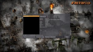 Factorio ❱❱❱ Запуск игры с разными сборками модов --mod-directory