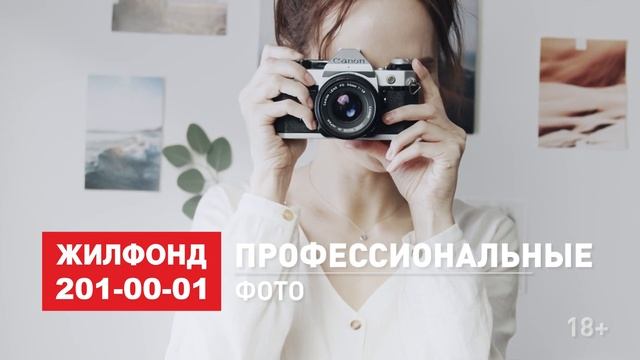 Продаешь недвижимость (дом квартиру дачу)? Получи идеальную услугу! Агентство недвижимости ЖИЛФОНД смотреть онлайн