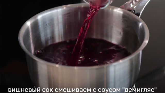 СОЧНАЯ УТИНАЯ ГРУДКА В ВАКУУМЕ / УТИНОЕ ФИЛЕ СУ ВИД С ГРУШЕЙ смотреть онлайн