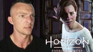 ИСТЕРИКА ТУТ НЕ ПОМОЖЕТ  # Horizon Forbidden West # 32