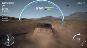Need for Speed Payback_Солнечный удар