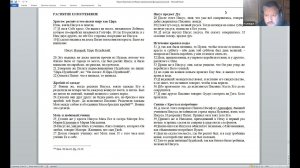 Семинар с Владимиром Стреловым. Евангелие от Иоанна 19:16b-19:27 (Распятие Иисуса)