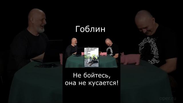 Не бойтесь она не кусается #Shorts