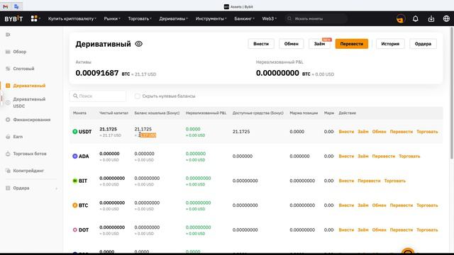 Фьючерсный бот для торговли криптовалютой на Bybit. Торговый бот криптовалюты. Фьючерсный grid-бот смотреть онлайн