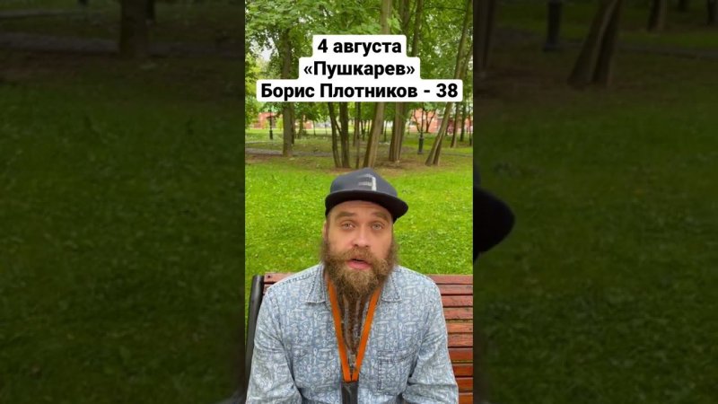 4 августа концерт!