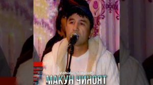 Макун чиноят __ Суруд аз зиндон