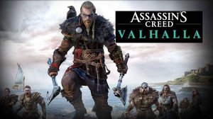 Assassin’s Creed: Valhalla ч.5 прохождение