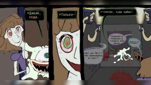 Horrortale RUS – 2 часть {Undertale комикс}