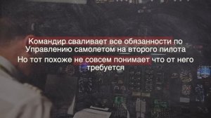 Пьяный командир Авиакатастрофа Boeing 737 в Перми